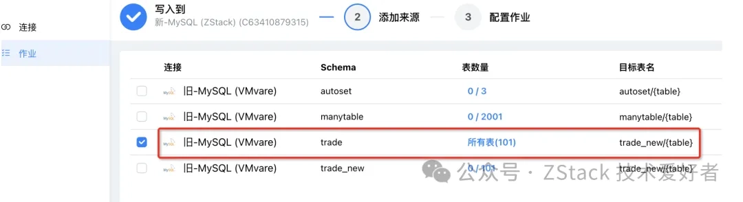 Among 4 databases under the source, select the trade database