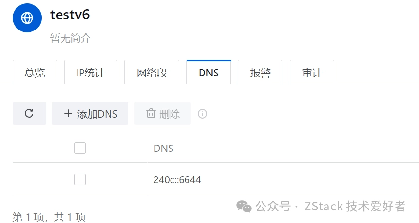 use DNS such as Alibaba IPv6 DNS